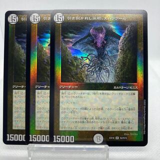 引き裂かれし永劫、エムラクール