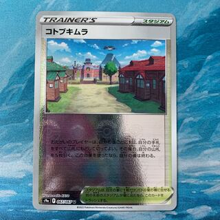 Pokeka Kotobukimura (mirror)