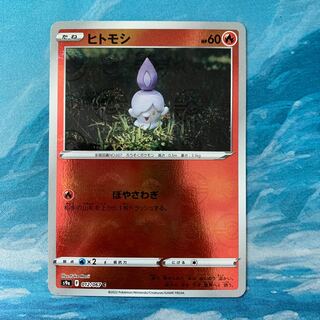 Pocketka Litwick (mirror)