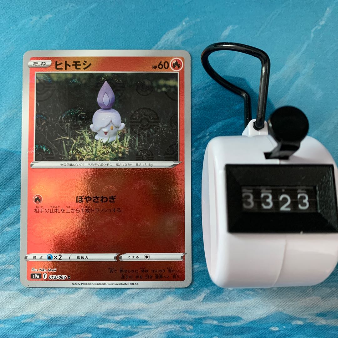 ポケカ ヒトモシ(ミラー)の通販 こば屋（24646641） | magi