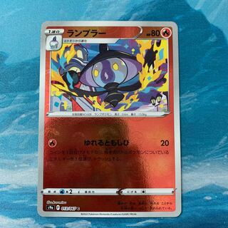 Pokeka Lampent (mirror)