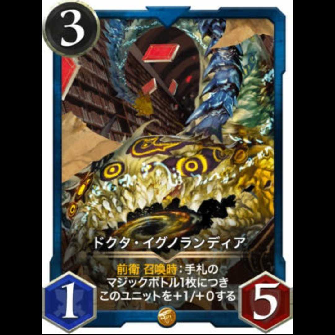 2 Docta Ignorandia Cards No. 55 and 77