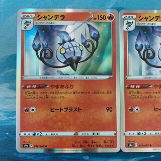 2 Pokekas Chandelure