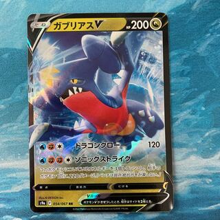 Pokémon Card GarchompV RR