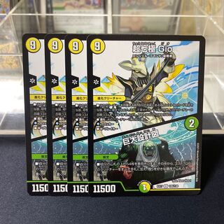 超七極 Gio｜巨大設計図