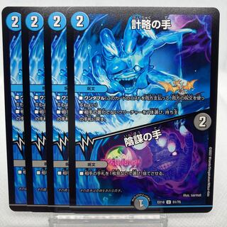 Hand of Plot｜Hand of Intrigue