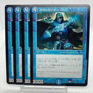 Exclusive 7-set Jace, the Mind Sculptor