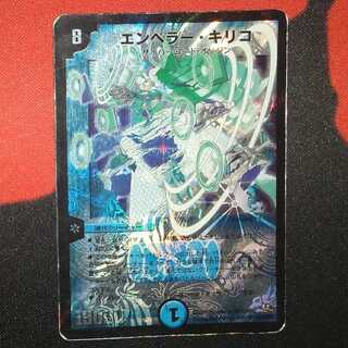 Damaged goods] Emperor Chirico SR S3/S10/Y8