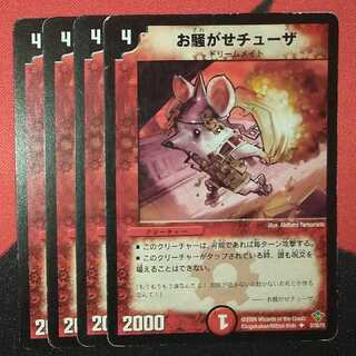 Damaged goods] Disturbance Chuza U 31/55/Y5