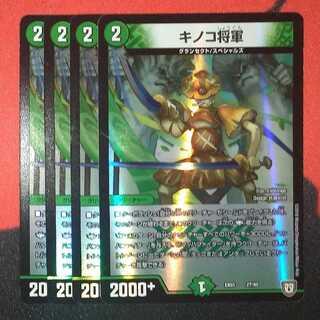 General Mushroom 27/69 EX03