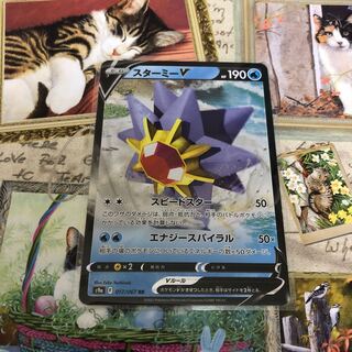 Water・StarmieV☆RR