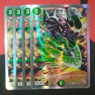 Respect Play Hormone (Superdeck spec.) C-foil 30/30 DMX15