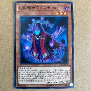 The Phantom Knights of Ancient Cloak Normal