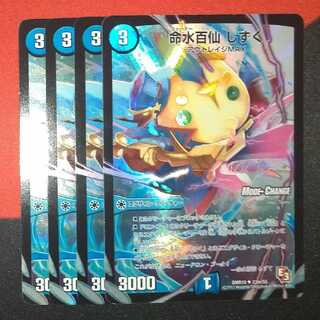 Life Water Hyakusen Shizuku (MODE CHANGE) U-foil 23m/55