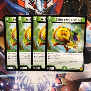 4 pieces of kabocha ucha ucha ucha