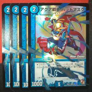 Aqua Warrior Bat Mask (MODE CHANGE) C-foil 39m/55