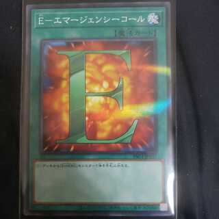 E-Emergency call Parallel Normal