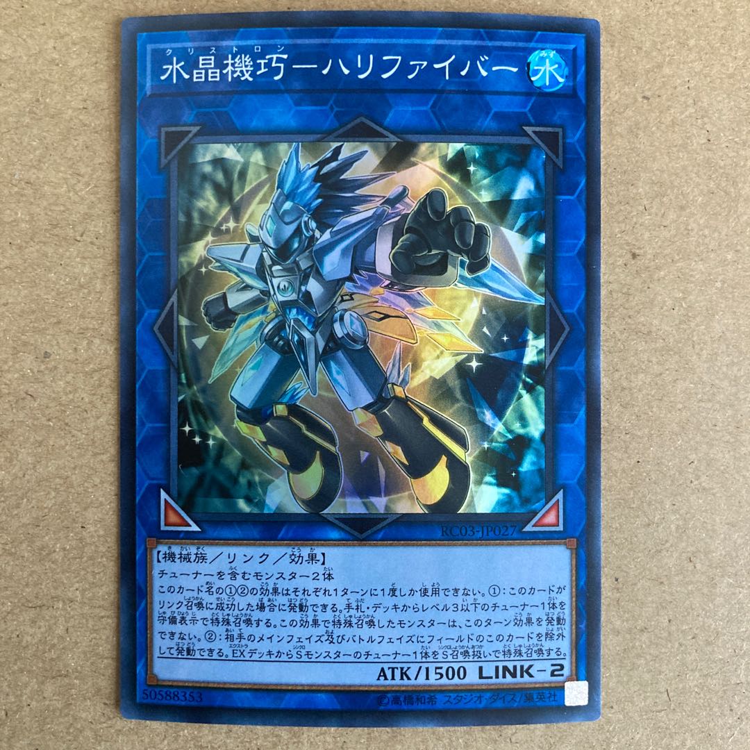 Water Crystal Kikino-Halifiber Super Rare