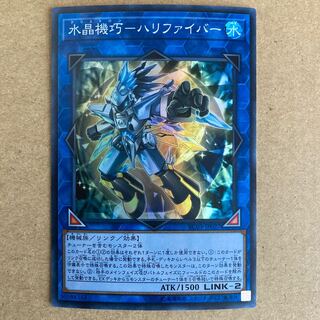 Water Crystal Kikino-Halifiber Super Rare