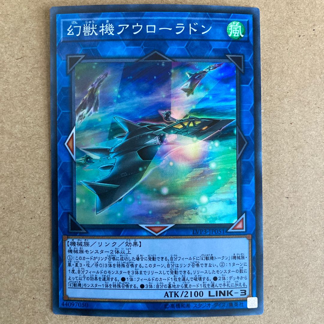 Mecha Phantom Beast Auroradon Super Rare