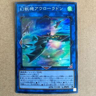 Mecha Phantom Beast Auroradon Super Rare