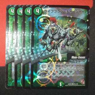 ライフプラン・チャージャー(MODE CHANGE) C-foil 55m/55