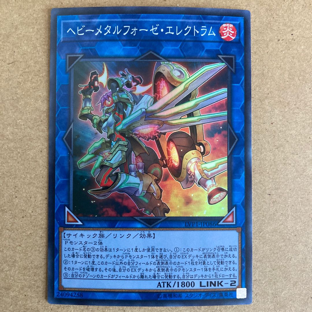 Heavymetalfoes Electrumite Super Rare