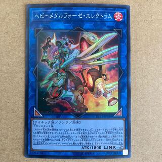 Heavymetalfoes Electrumite Super Rare