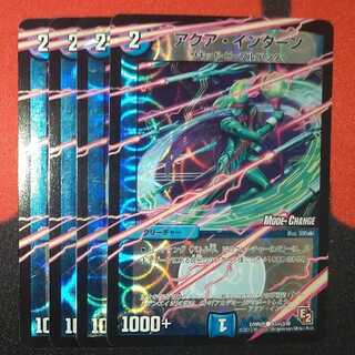 Aqua Intern (MODE CHANGE) C-foil