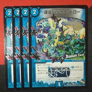 連唱 ハルカス・ドロー(Dramatic Card) C-foil