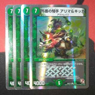 Horsemen Alima & Kikka (Superdeck spec.) C-foil 29/30