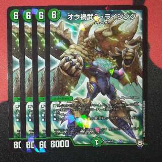 Ou Disaster Buto Rising 1/10