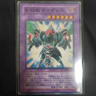 Gladiator Beast Gyzarus