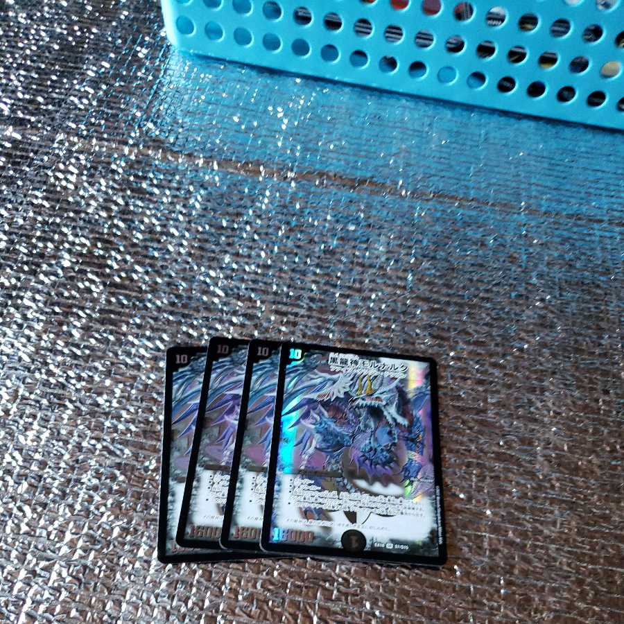 Black Dragon God Mornaruk