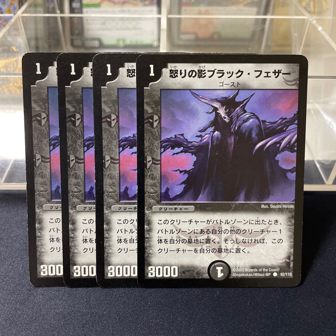 Black Feather, Shadow of Rage 2)