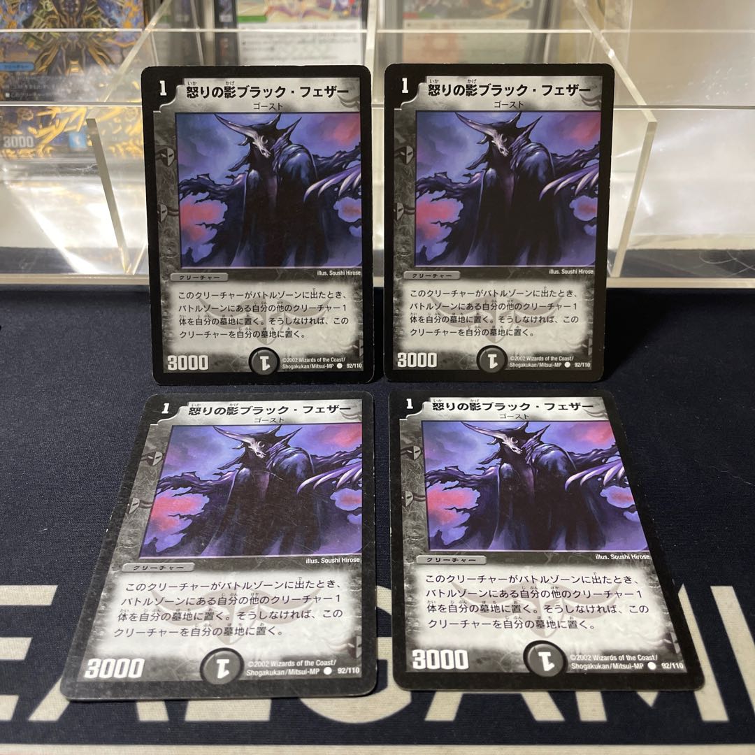 Black Feather, Shadow of Rage 2)