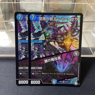 The High King of Fallen Darkness Shark Uga/Yami's magical transformation