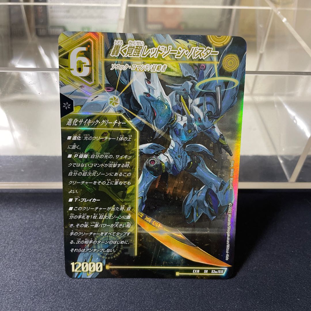 Roaring Awakening Red Xorn Buster｜Awakening Dogiragon X