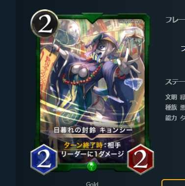 2枚セット 日暮れの封鈴 キョンシー