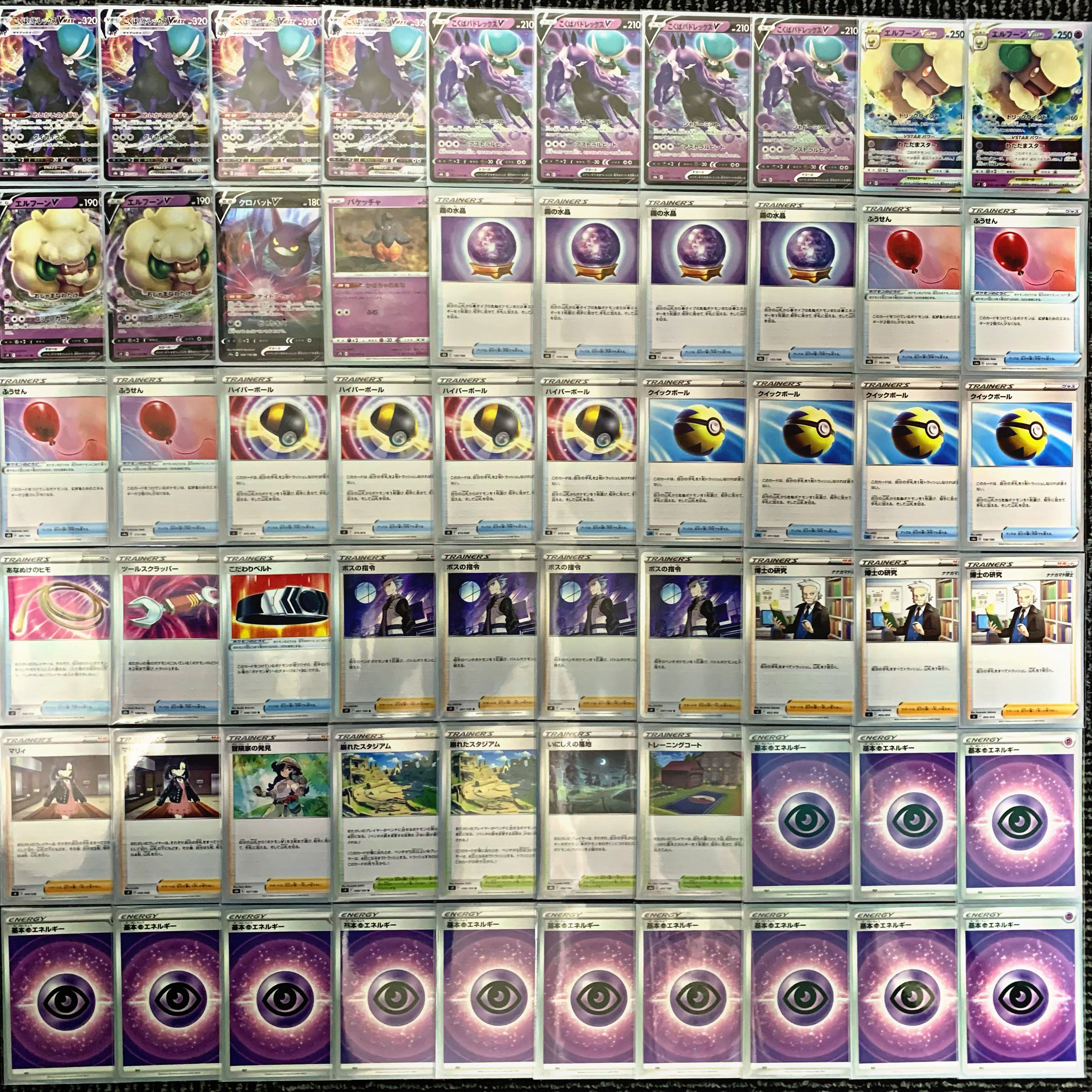 ポケモン - 【カードショップ二郎】こくばバドレックス/エルフーンデッキ　+追加 ポケモンカード】エルフーン こくばバドレックス 【構築済みデッキ】