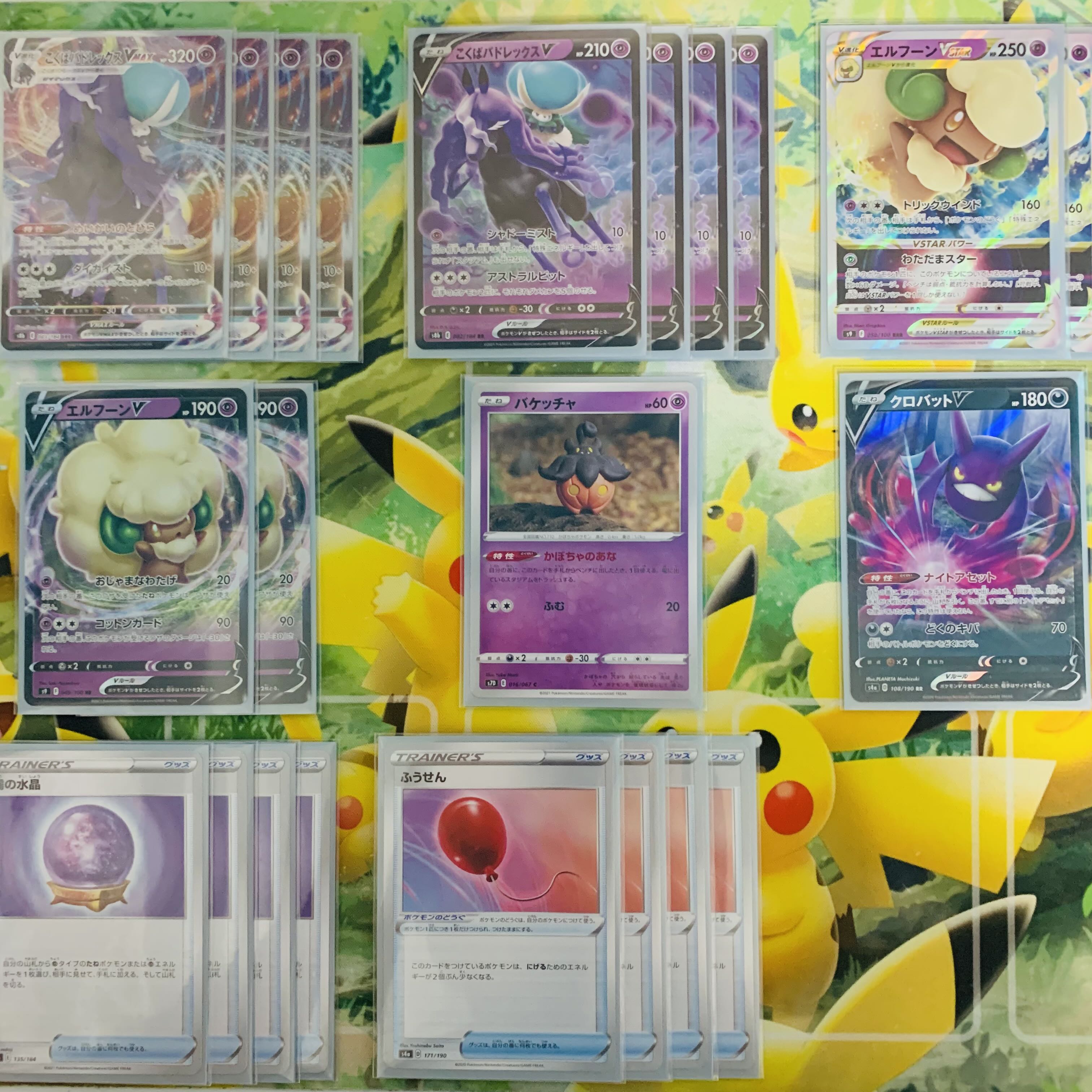 ポケモンカード こくばバドレックス エルフーンVstar『ガチ構築