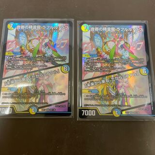 Rafleur Love, the Spirit Dragon of the Sound Lord｜"Coming from the Future, So Miracle"