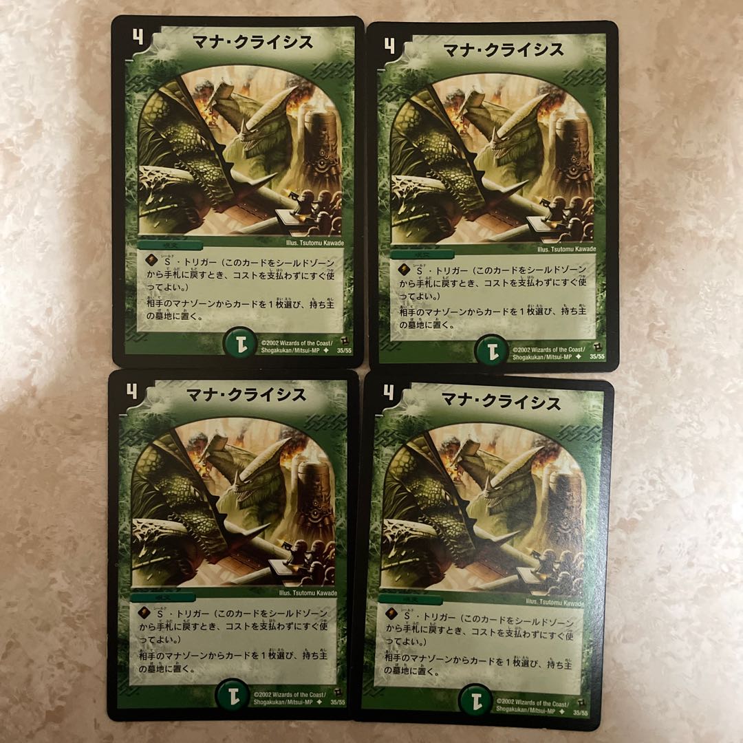 Mana Crisis Early 4 sheets