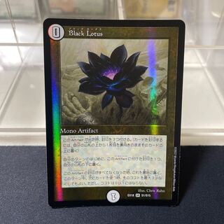 Black Lotus ②