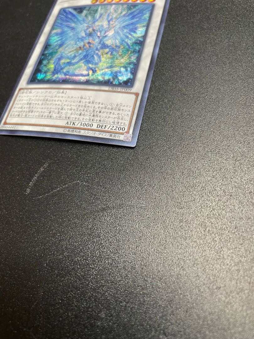 Miracle of Magic Salvation - Dragite Secret Rare