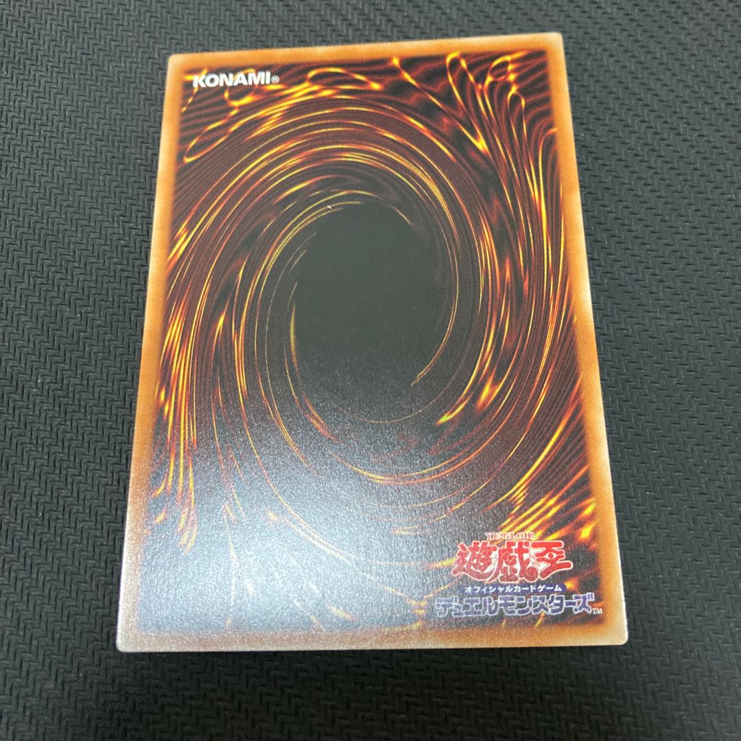 Exorcistor Mikae Squirrel Ultra Rare