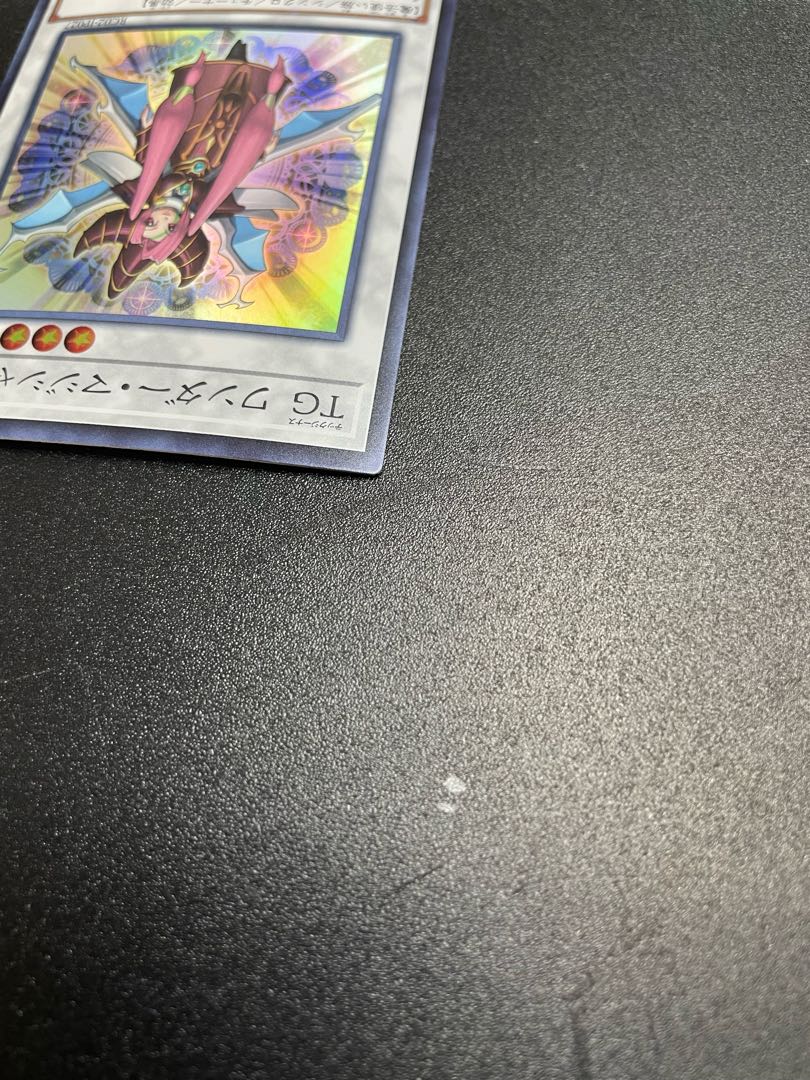 T.G. Wonder Magician Super Rare