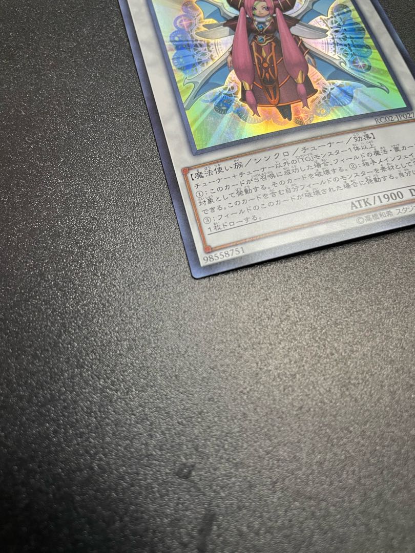 T.G. Wonder Magician Super Rare