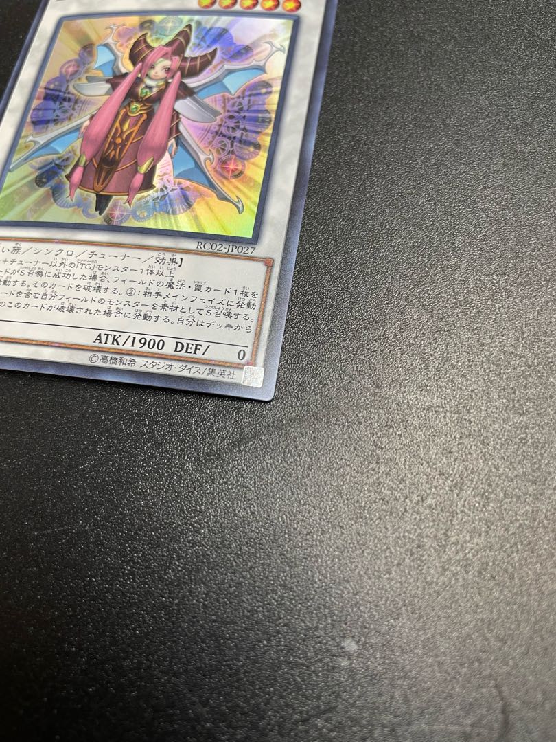 T.G. Wonder Magician Super Rare