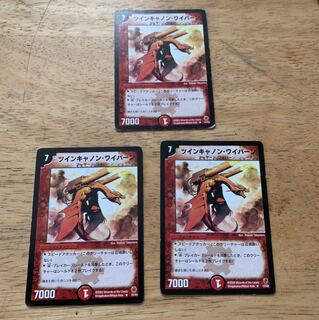 ツインキャノンワイバーン　3枚